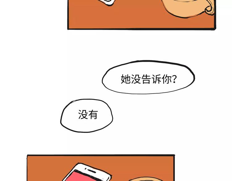 第19话 明知残酷却仍飞蛾扑火122
