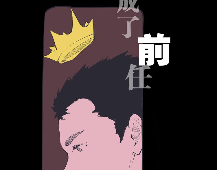 第46话 错吻60