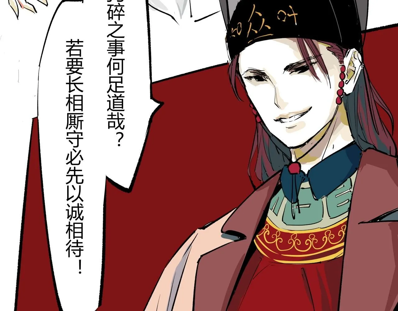 第93话 不依不饶72