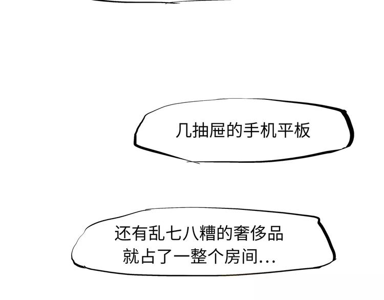 第21话 若爱只如初见146