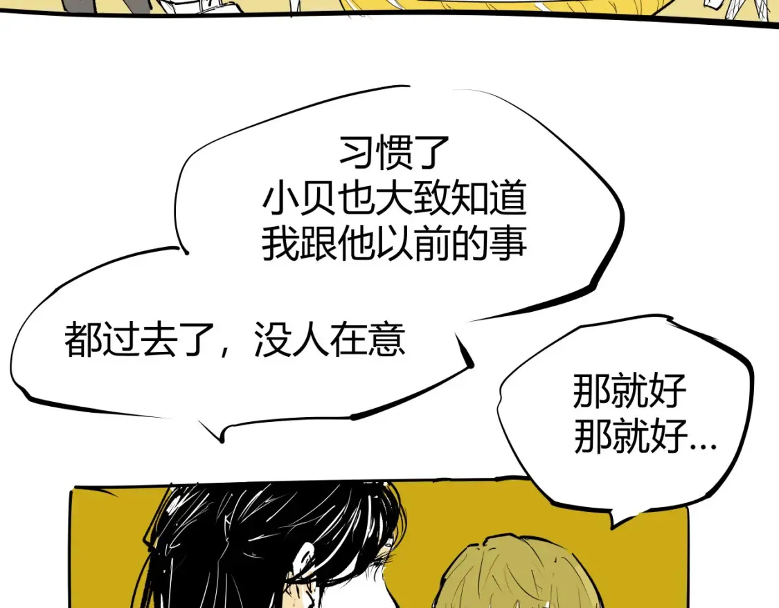 第100话 一言难尽31