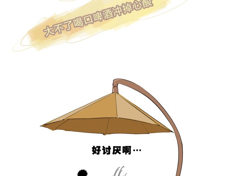 第67话 异性之间有纯友谊？93