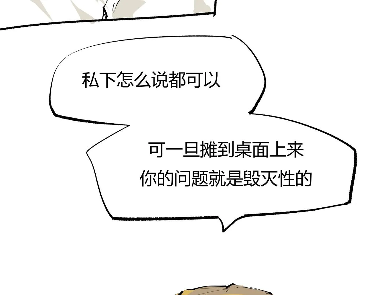 第90话 不止不休301