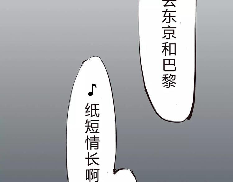 第39话 不同的追求121