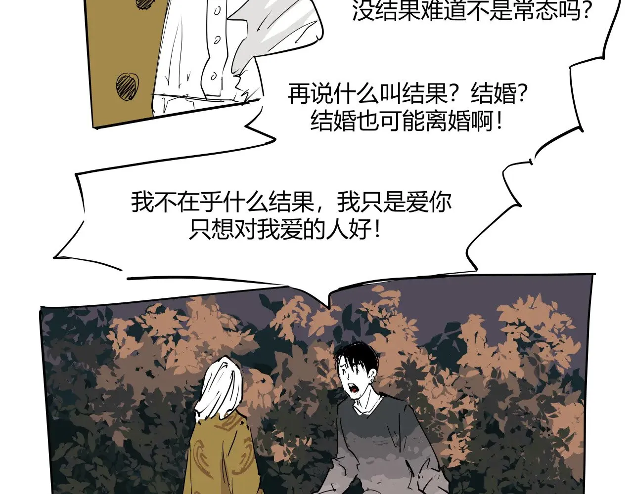 第104话 东奔西走197