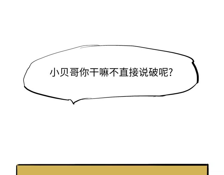 第25话 温柔的谎言169