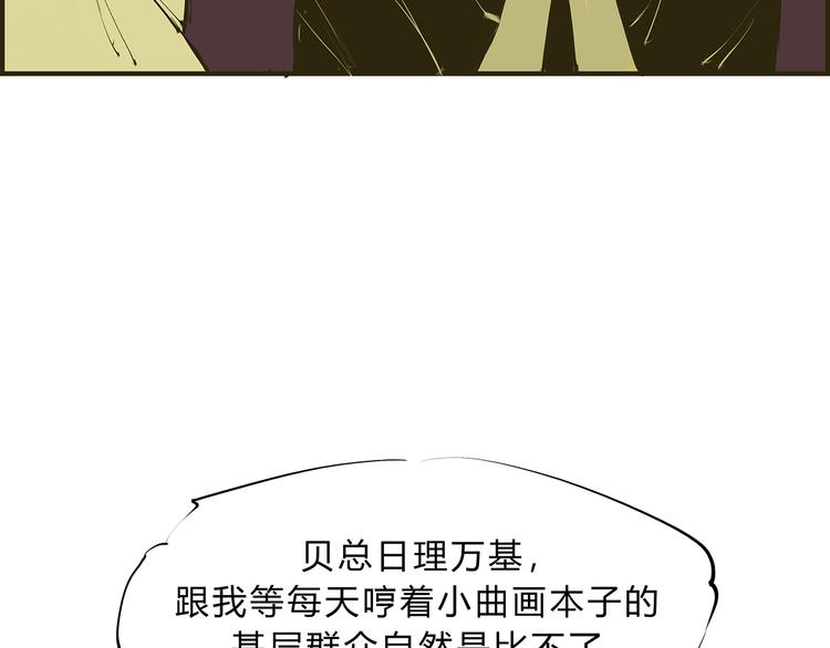 第43话 傻瓜与野丫头21