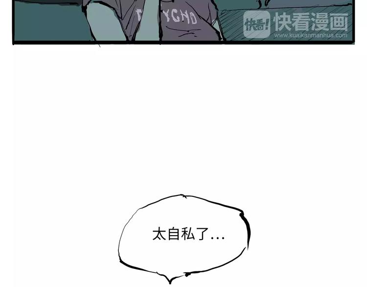 第29话 明知故爱94