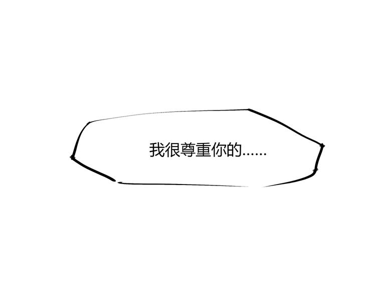 第54话 酝酿：我想娶她164