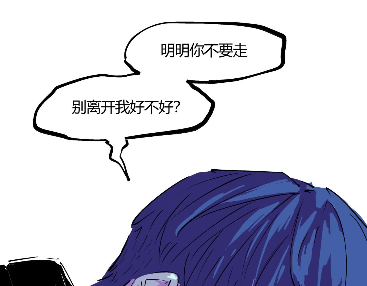 第82话 一念之差15
