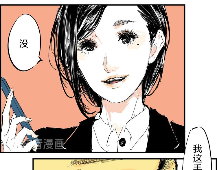 第67话 异性之间有纯友谊？162