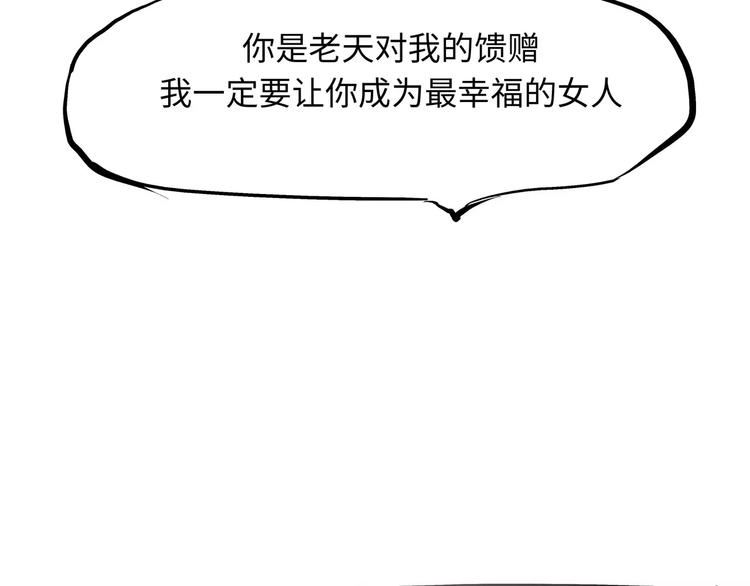 第21话 若爱只如初见259