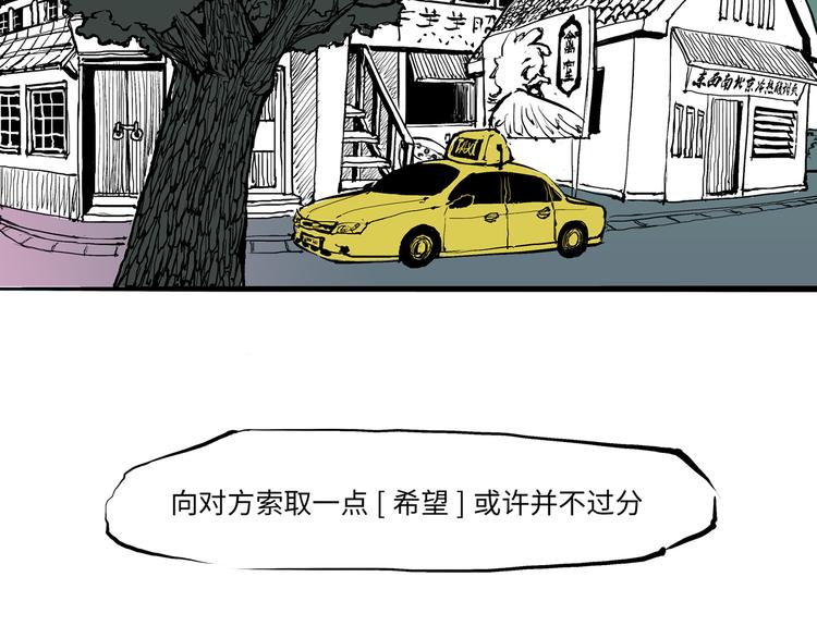 第15话 坏女人25