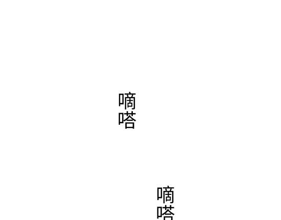 第13话 不要…丢下我179