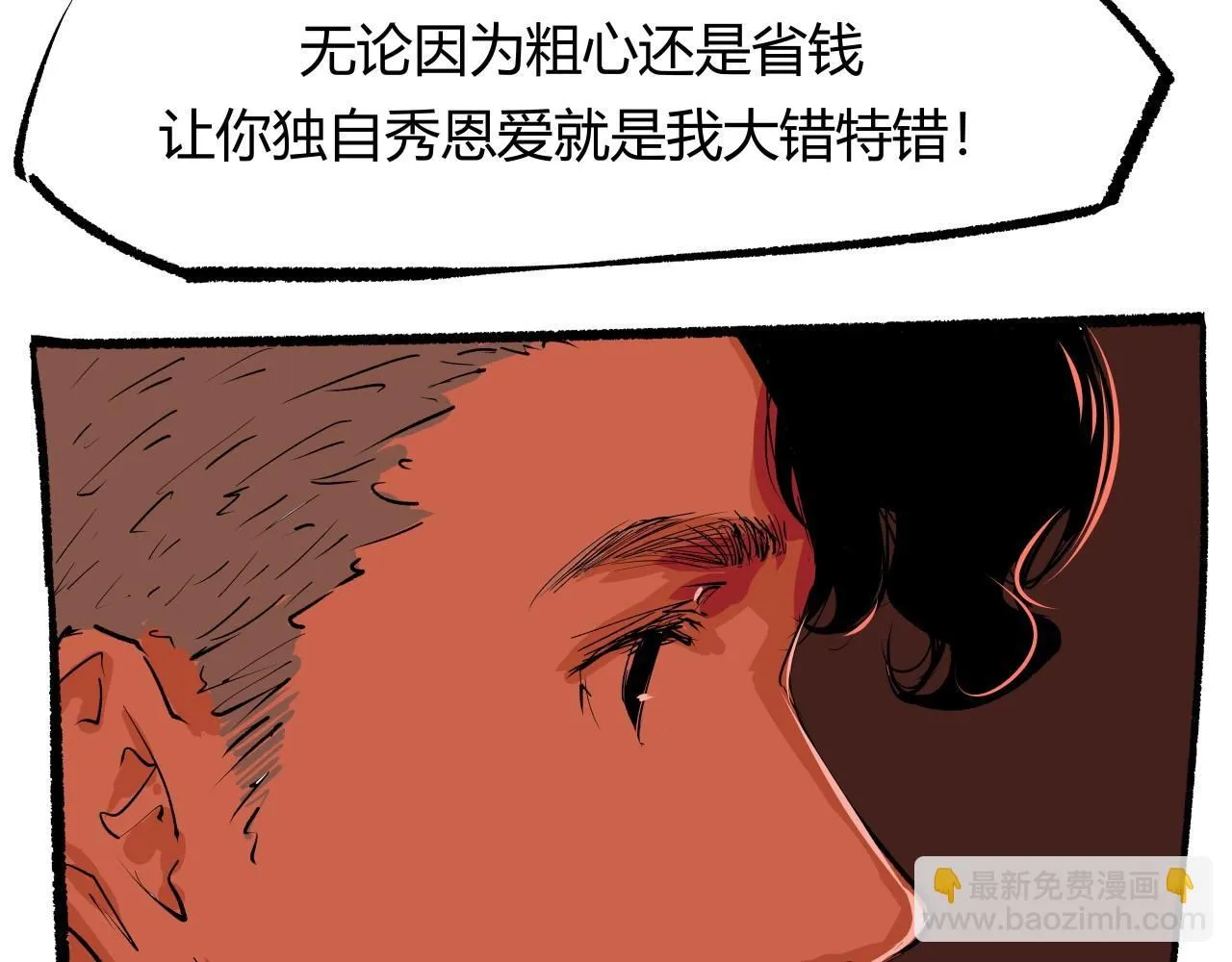 第94话 火上浇油47