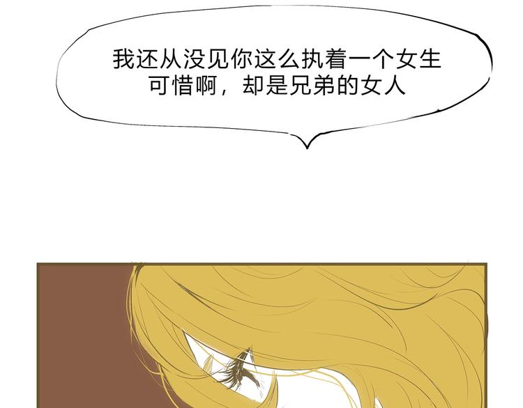 第49话 过热：做我男朋友54