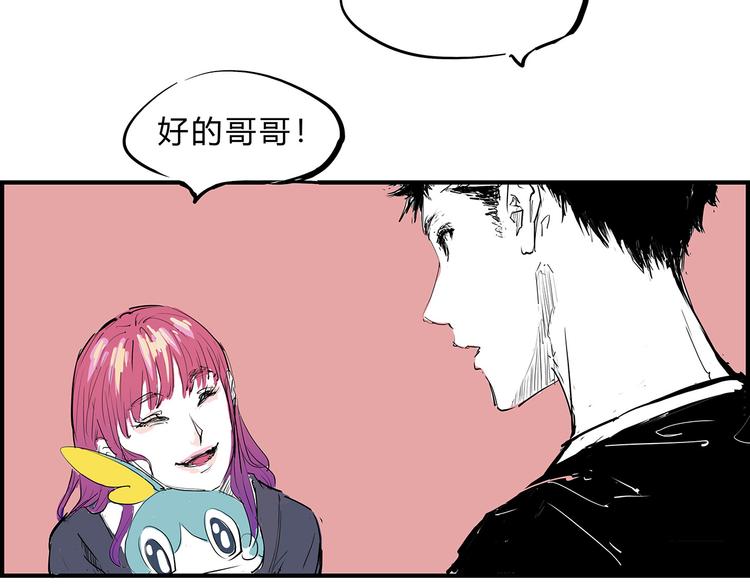第67话 异性之间有纯友谊？135