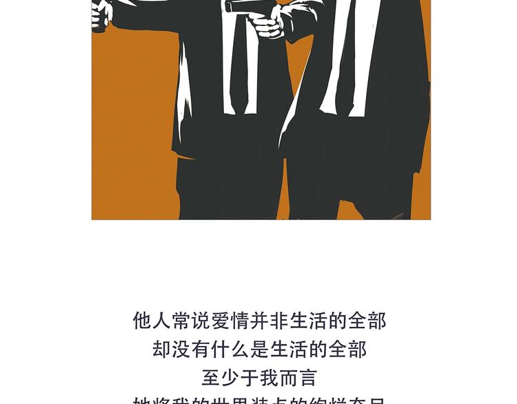 番外：虚构爱情38