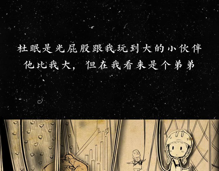 第67话 异性之间有纯友谊？10
