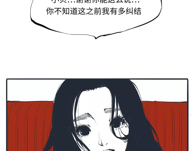 第31话 今天的你有点霸道总裁93