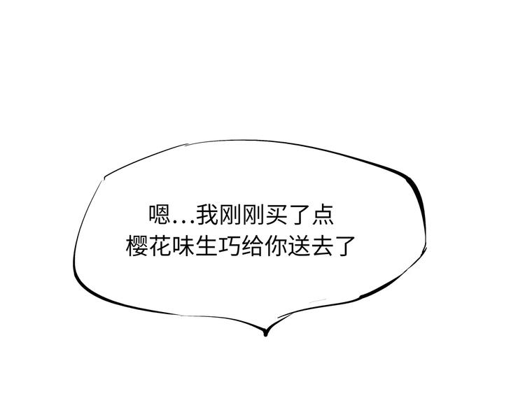 第23话 隐瞒31