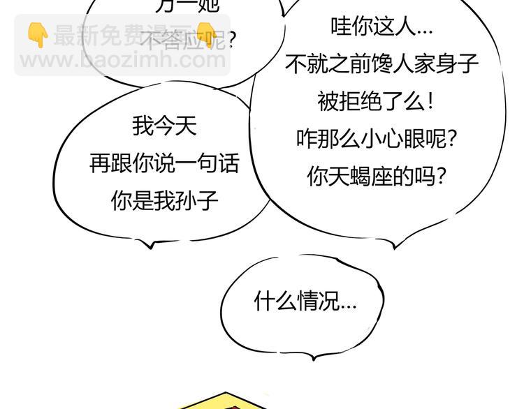 第57话 婚姻坟墓94