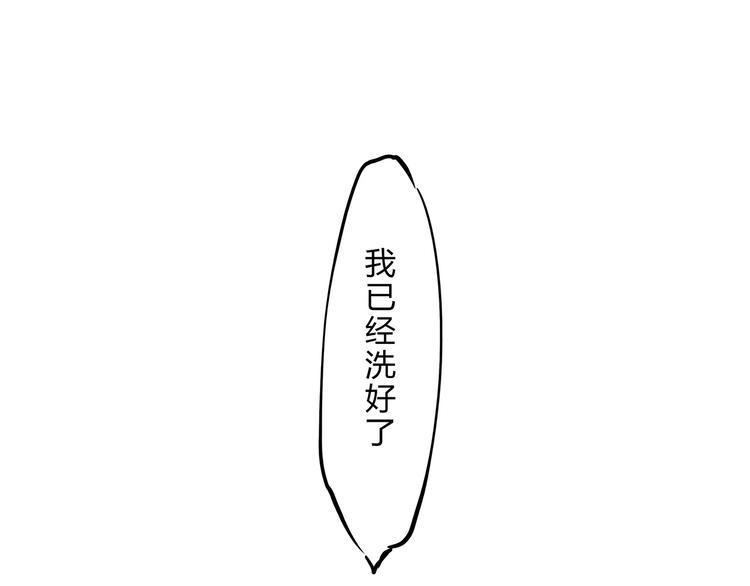 第49话 过热：做我男朋友199
