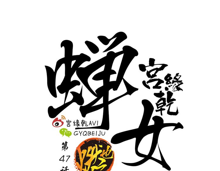 第47话 搞事情266