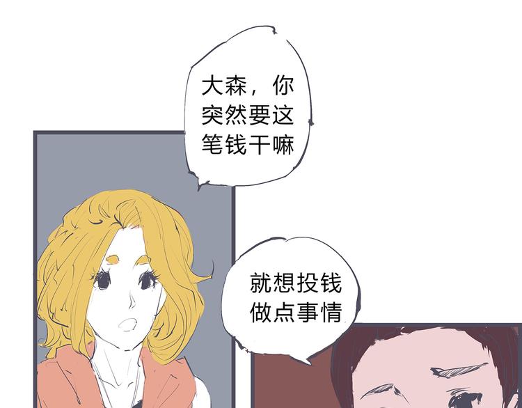 第46话 错吻140