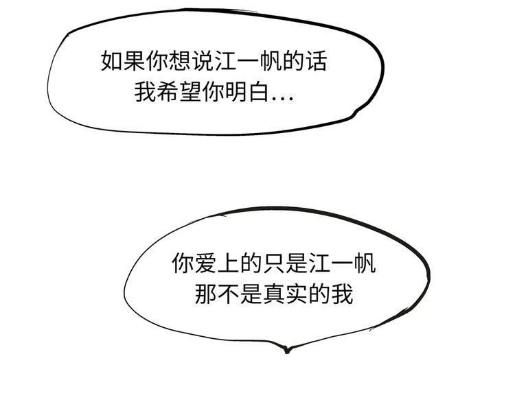 第22话 婚姻是爱情的坟墓？249
