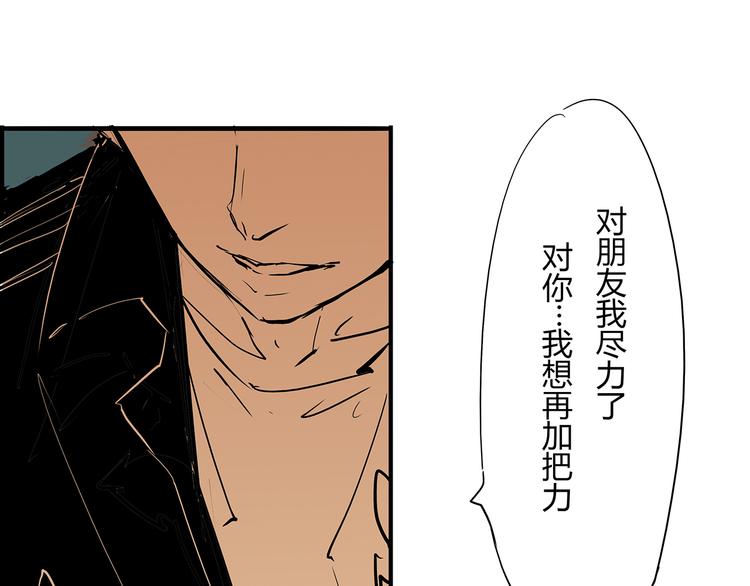 第63话  遥不可及的梦102