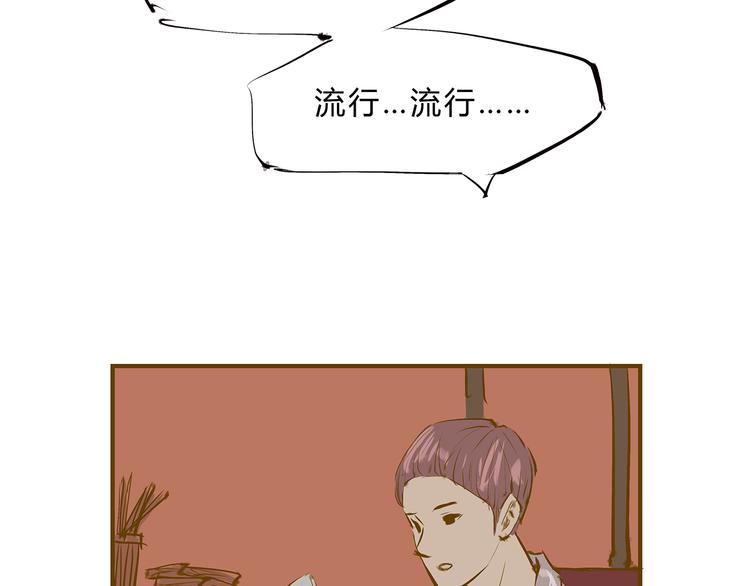 第43话 傻瓜与野丫头221