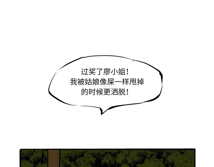 第14话 洒脱24
