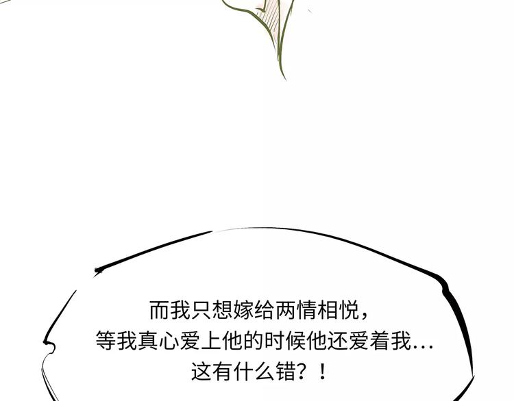 第36话 爱情的风险259