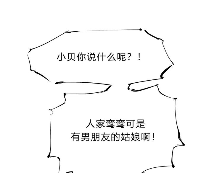 第38话 当故事照进现实82