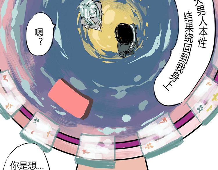 第64话 千层套路138