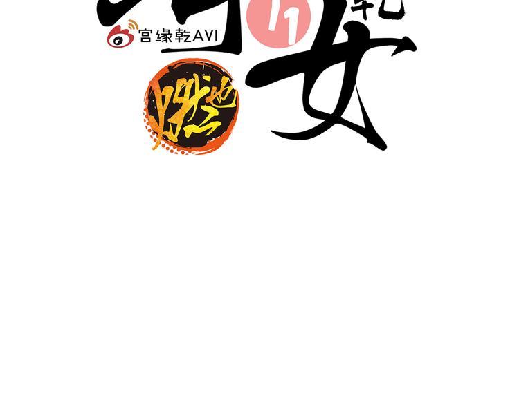 第71话 你愿意吗？1
