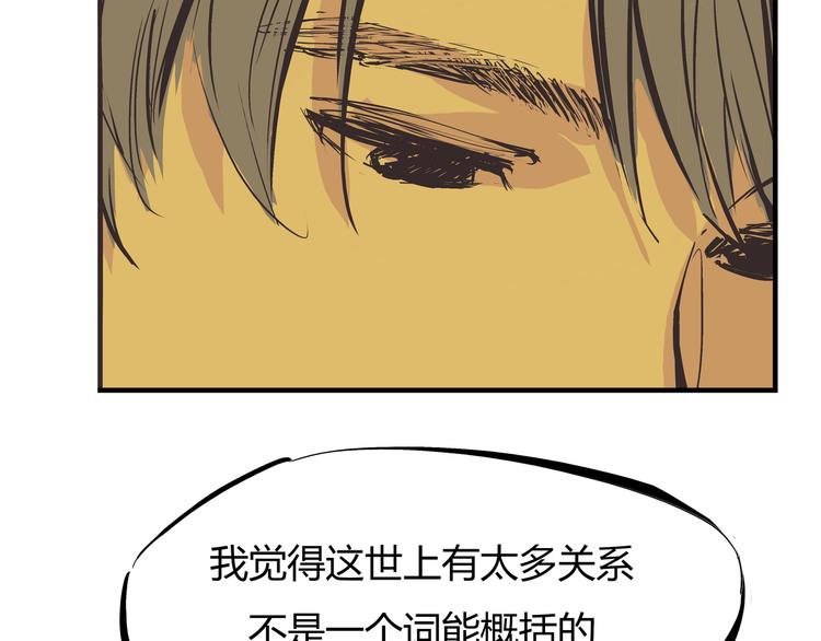 第69话 只是朋友173