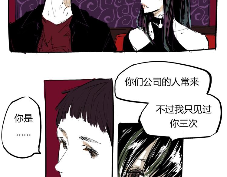 第73话  涟漪96