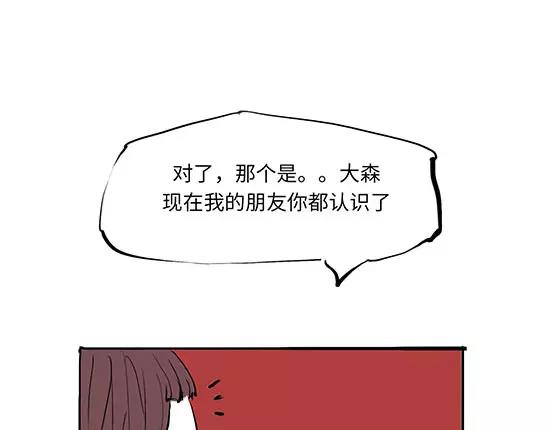 第10话 错误的时间对的人65