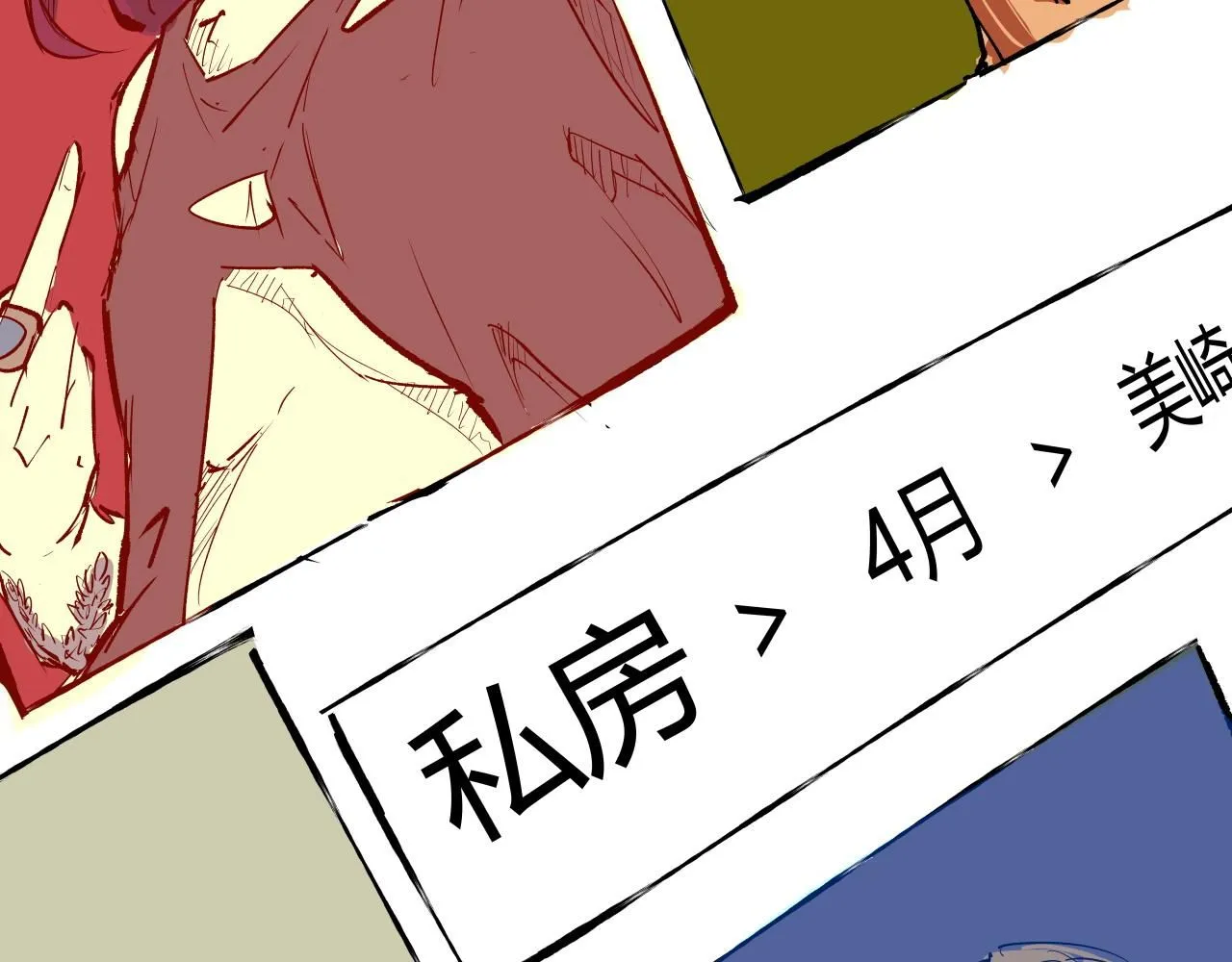 第95话 自由法则237