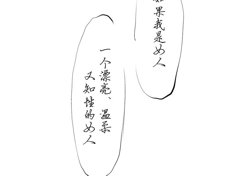 第54话 酝酿：我想娶她233