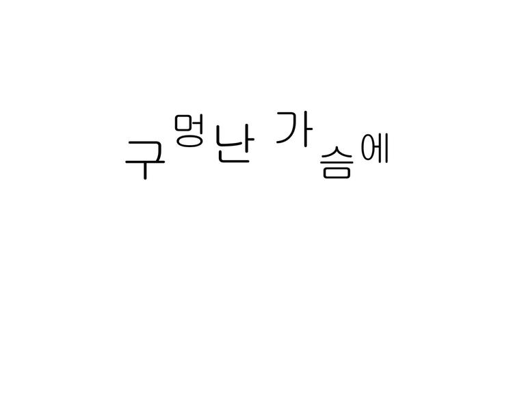 第13话 不要…丢下我214