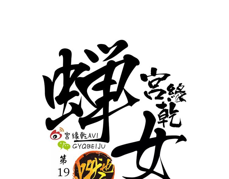 第19话 明知残酷却仍飞蛾扑火35