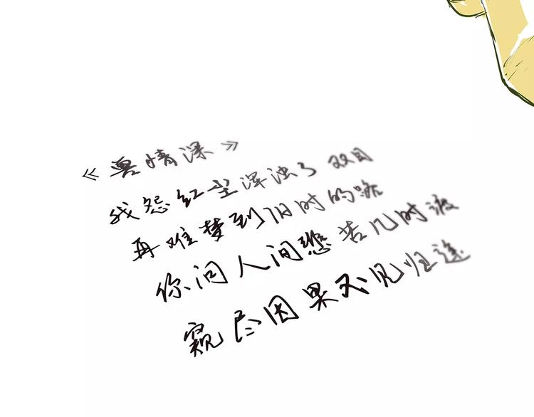 第34话 鸳鸯本是伪情种132