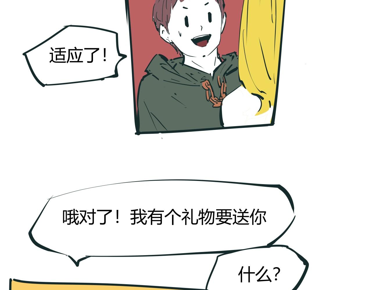 第86话 爱久见人心266
