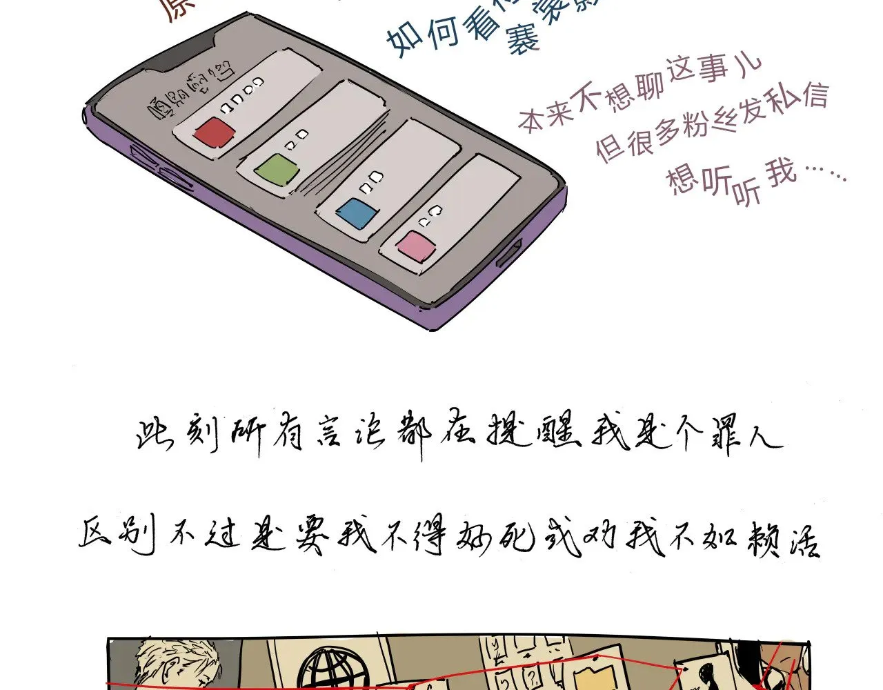 第104话 东奔西走116