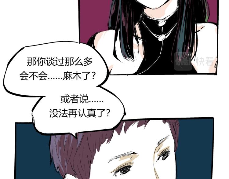 第73话  涟漪128