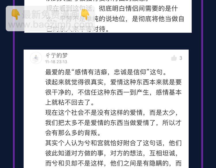 《蝉女》经典爱情语录盘点16