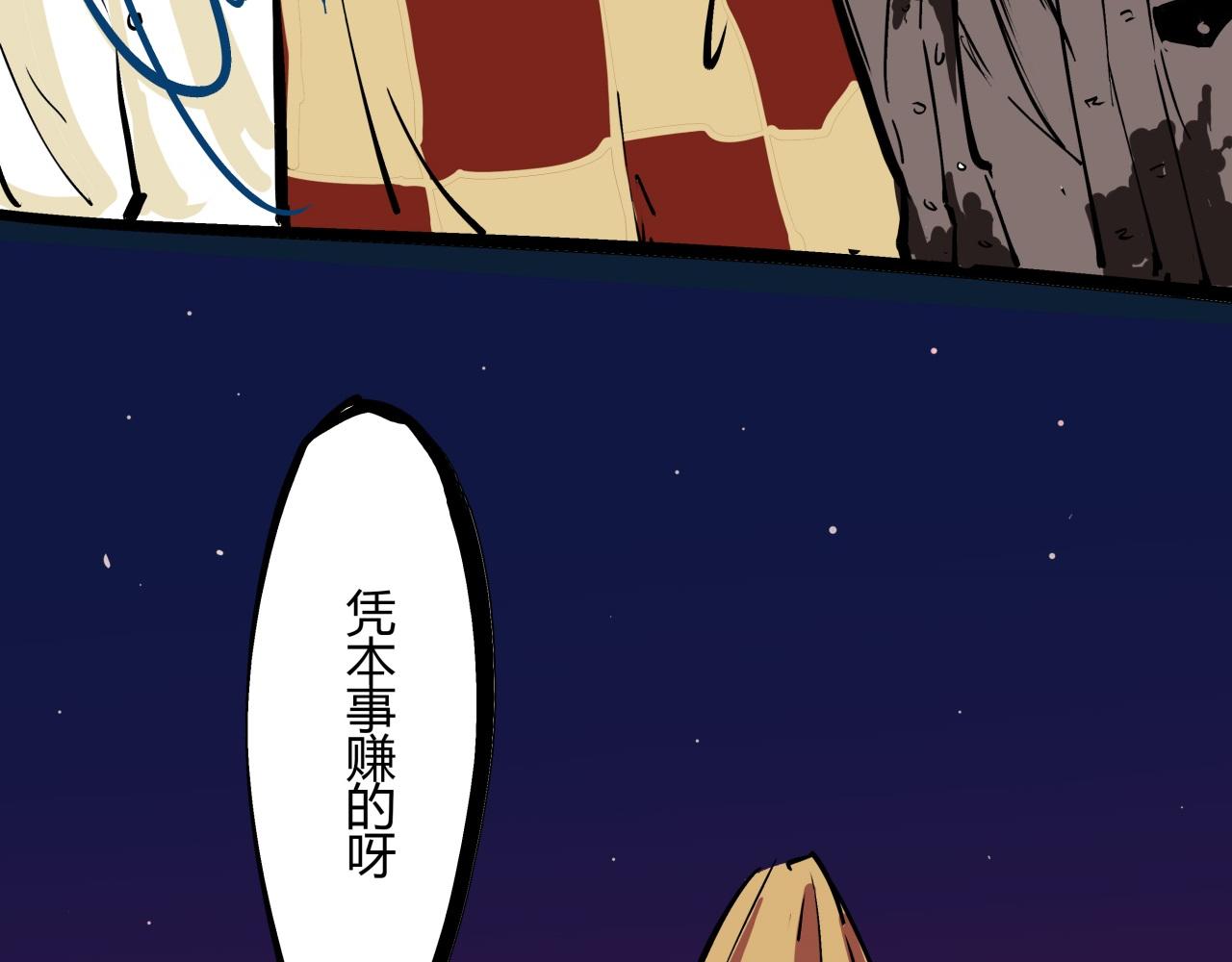 第81话 失期良缘79